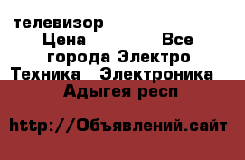 телевизор samsung LE40R82B › Цена ­ 14 000 - Все города Электро-Техника » Электроника   . Адыгея респ.